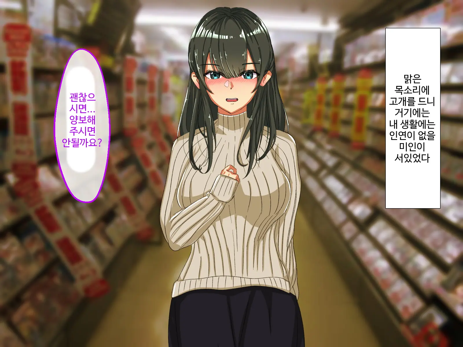 Erokute Chorokute Nandemo Shite Kureru Onee-San-Tachi Wa, Suki Desu Ka? | 야하고 알기쉬운 뭐든지 해주는 누나들은 좋아하나요?